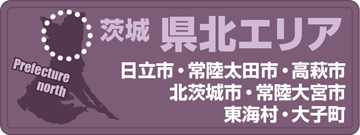 県北