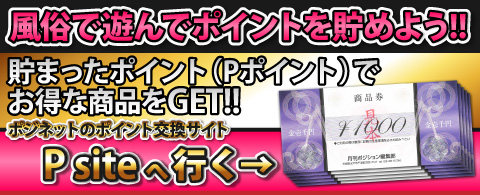 Pポイントついに指導！